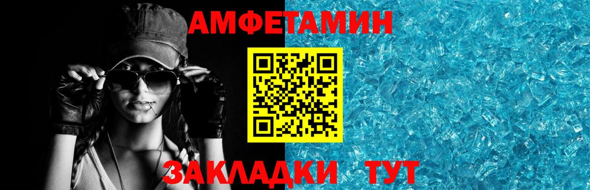 Amphetamine  АМФЕТАМИН VHQ  Вход с VPN  Ливны 