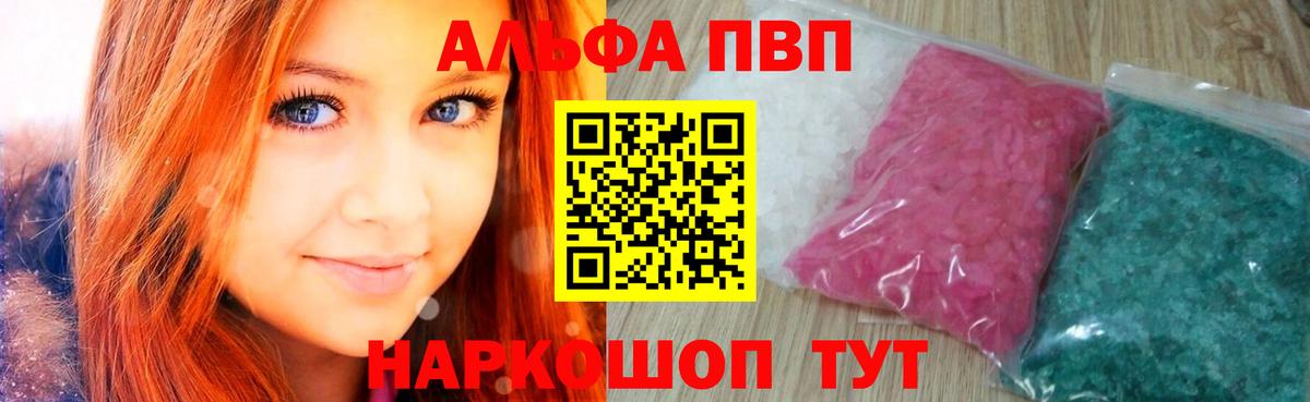 Альфа ПВП крисы CK  А ПВП  Ливны  А ПВП VHQ  Вход с VPN  A-PVP крисы CK 