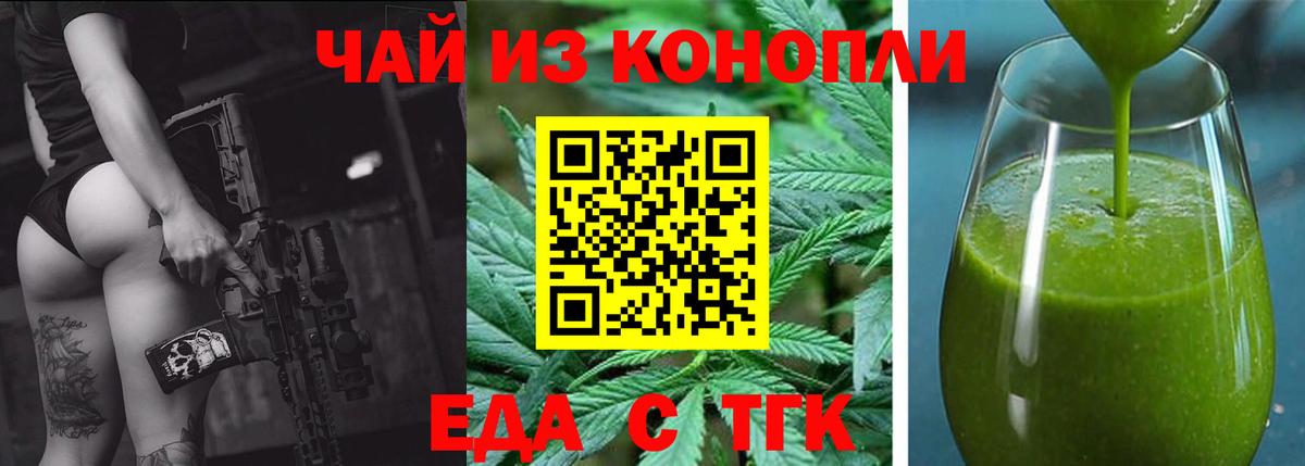 Cannafood конопля  Вход с VPN  Ливны 