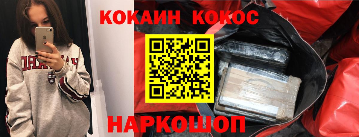 КОКАИН Fish Scale Ливны
