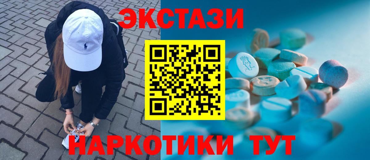 дарнет шоп  Ecstasy XTC  Ecstasy MDMA  блэк спрут онион  Ливны  Вход с VPN 