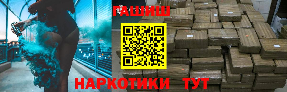 Ливны  ГАШ убойный  ГАШИШ  закладки  Вход с VPN 