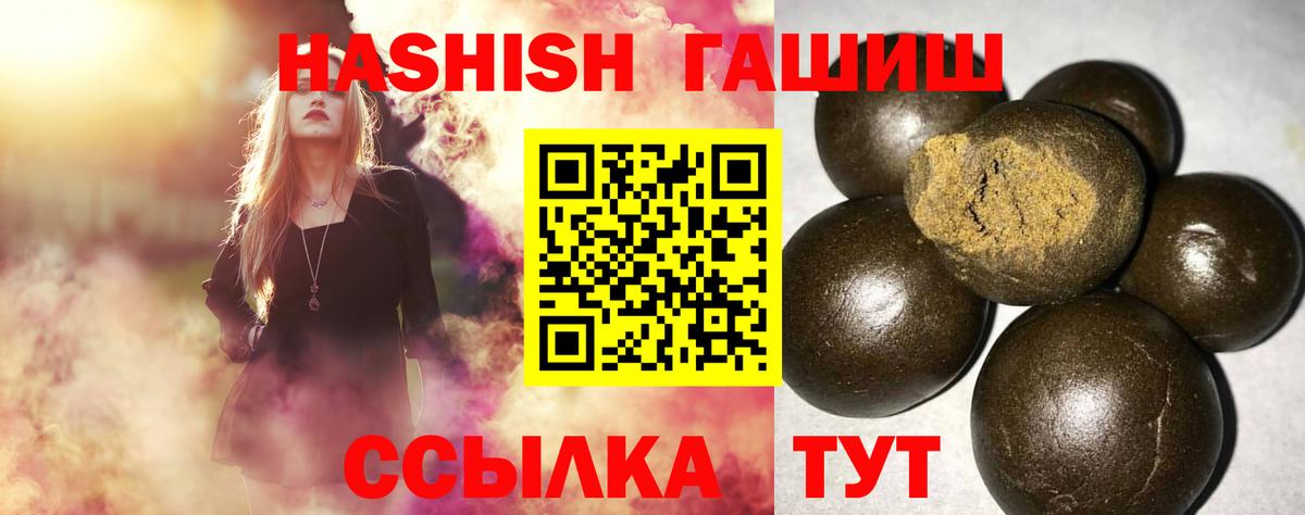 ГАШ 40% ТГК Ливны