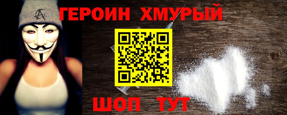 Ливны  Героин гречка  Вход с VPN 