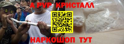 альфа пвп Гусев