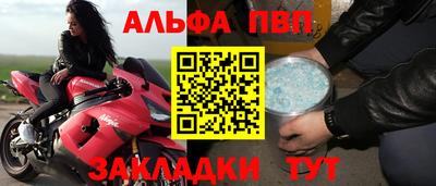 альфа пвп Гусев