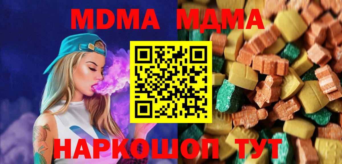 Ливны  МДМА молли  МДМА молли  Вход с VPN 