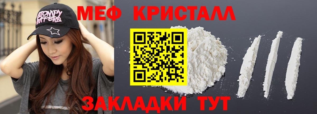 Мефедрон  МЯУ-МЯУ mephedrone  Вход с VPN  Ливны  Мефедрон мука 