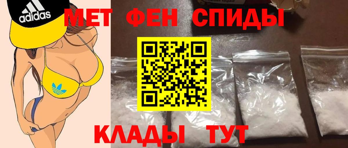 Метамфетамин мет  Вход с VPN  Первитин  Ливны 