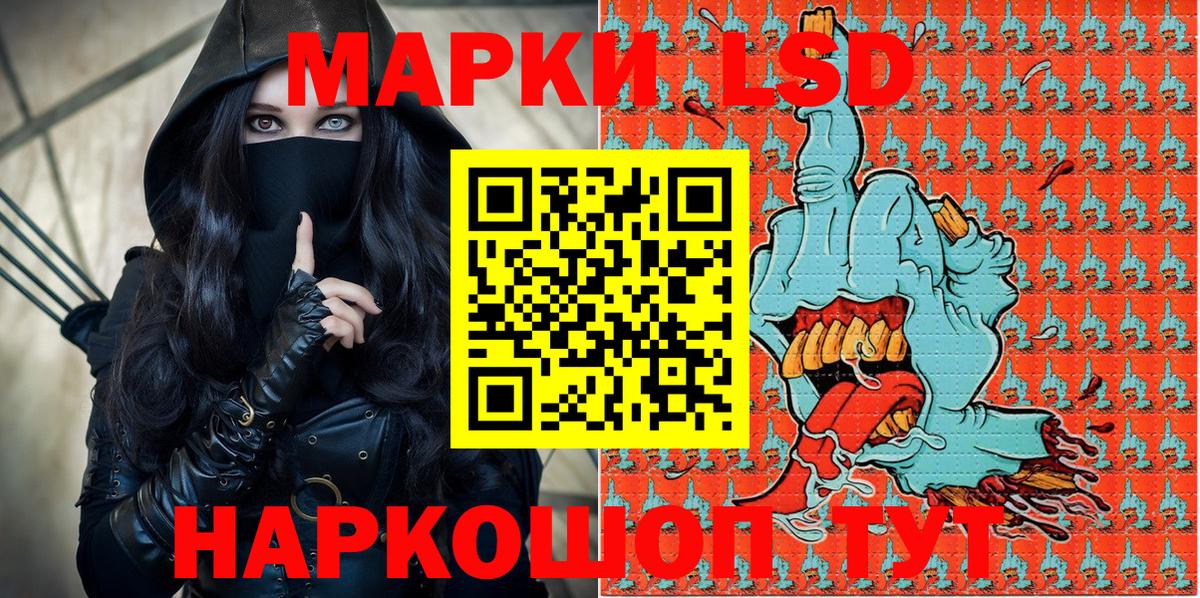 Марки 25I-NBOMe  Марки 25I-NBOMe 1,8мг  Вход с VPN  Ливны 