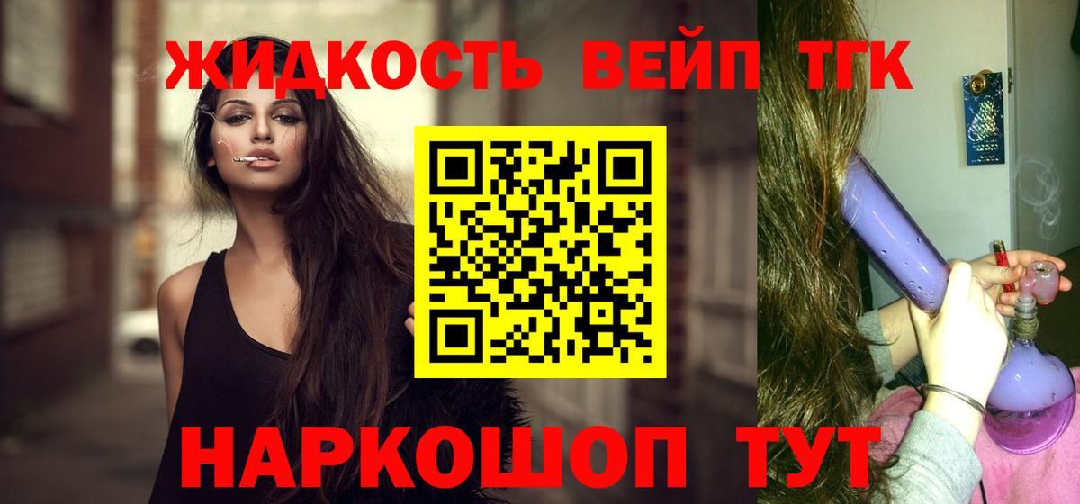 Ливны  ТГК гашишное масло  Вход с VPN 