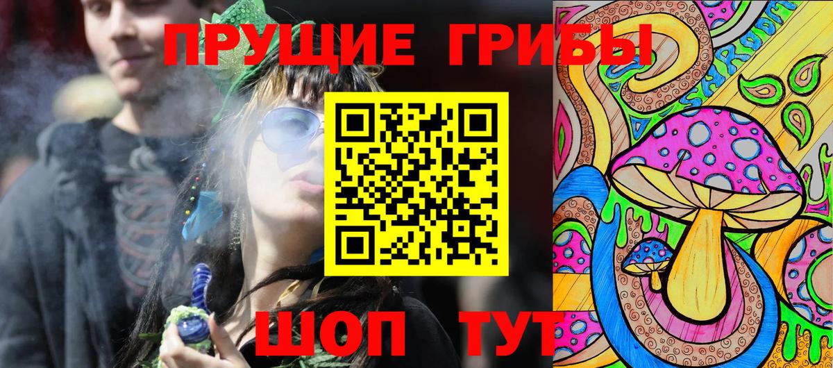Галлюциногенные грибы MAGIC MUSHROOMS Ливны